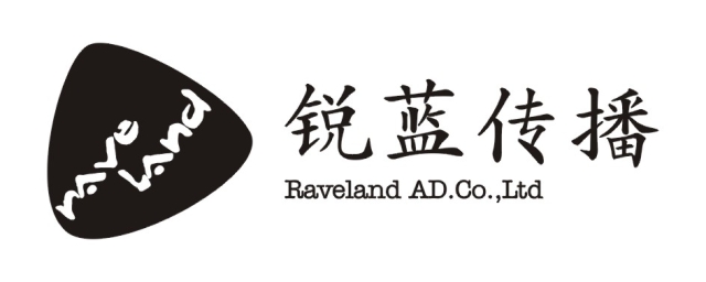 广西南宁市锐蓝广告传播有限公司招聘