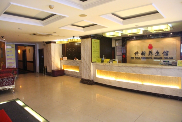 桂林世新养生馆有限公司招聘