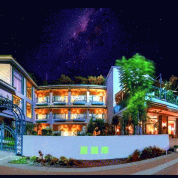 【秀峰区居澜岸度假酒店】秀峰区居澜岸度假酒店招聘：公司标志 logo