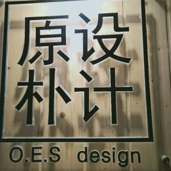 桂林原朴建筑装饰工程有限公司招聘：公司标志 logo