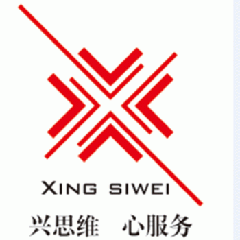 广西兴思维电子科技有限公司招聘：公司标志 logo