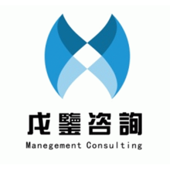 广西戊鉴企业管理咨询有限公司招聘：公司标志 logo