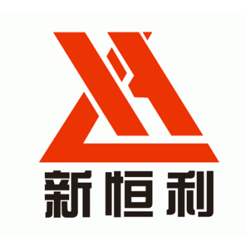 【新恒利工程机械】广西新恒利工程机械有限公司招聘：公司标志 logo
