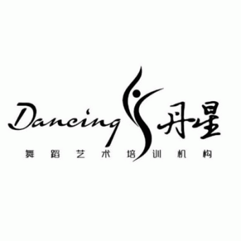 【良庆区丹星艺术培训学校】南宁市良庆区丹星艺术培训学校有限公司招聘：公司标志 logo