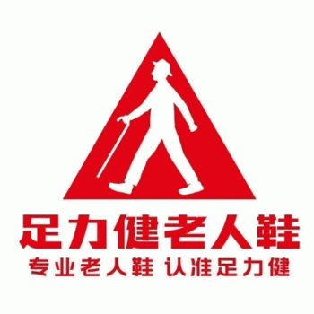南宁足力健商贸有限公司招聘：公司标志 logo