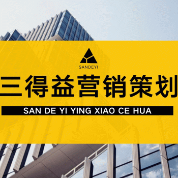 【三得益房地产营销策划】桂林三得益房地产营销策划有限公司招聘：公司标志 logo