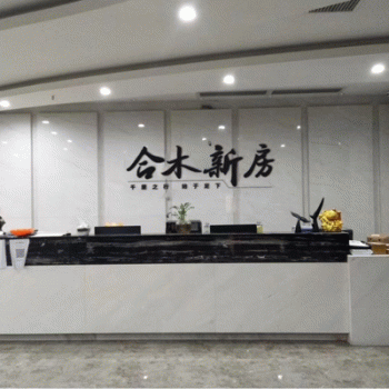 【合木新房营销策划】广西合木新房营销策划有限公司招聘：公司标志 logo