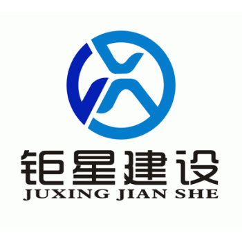 【钜星建设工程】广西钜星建设工程有限公司招聘：公司标志 logo