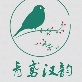 桂林青鸢汉韵文化传媒有限公司招聘：公司标志 logo