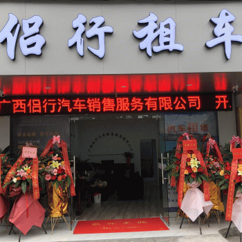 【侣行汽车销售】广西侣行汽车销售服务有限公司招聘：公司标志 logo