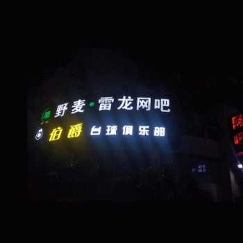 灵川县伯爵台球形象俱乐部招聘：公司标志 logo