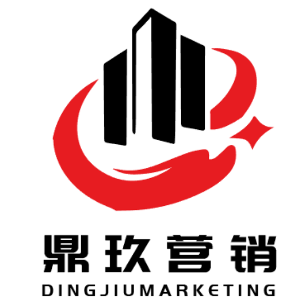 广西鼎玖房地产营销策划有限公司招聘:公司标志 logo