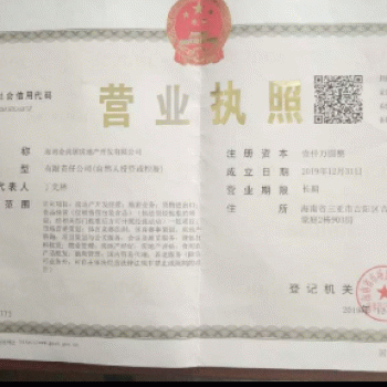 海南金尚居房地产开发有限公司招聘：公司标志 logo