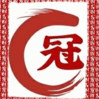 【冠之居投资】广西冠之居投资有限公司招聘：公司标志 logo