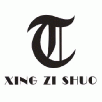 【叠彩区杏子服装店】叠彩区杏子服装店招聘：公司标志 logo