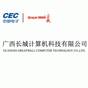 【广西长城】广西长城计算机科技有限公司招聘：公司标志 logo