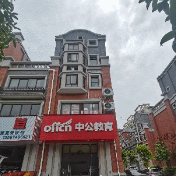 南宁中公未来教育咨询有限公司那坡分公司招聘：公司标志 logo