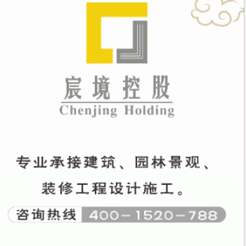 广西宸境建设工程有限公司招聘：公司标志 logo