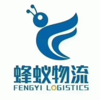 【蜂蚁物流】广西蜂蚁物流服务有限公司招聘：公司标志 logo