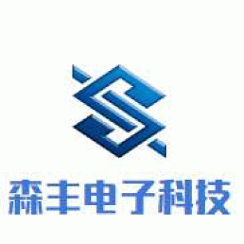 【森丰电子】杭州森丰电子科技有限公司招聘：公司标志 logo