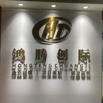 广西鸿腾创际企业管理有限公司招聘：公司标志 logo