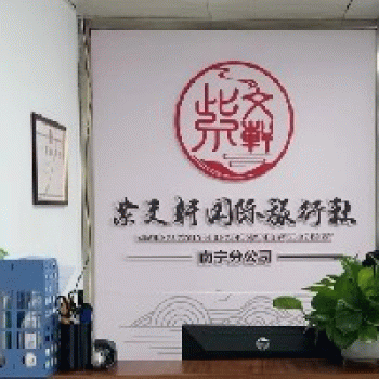 【紫文轩国际旅行社】乌鲁木齐紫文轩国际旅行社有限公司南宁分公司招聘：公司标志 logo