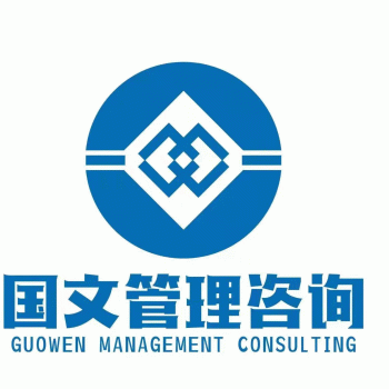 【国文管理】广西国文管理咨询有限公司招聘：公司标志 logo