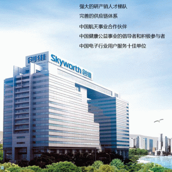 深圳创维-RGB电子有限公司广西分公司招聘：公司标志 logo