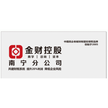 【金财时代教育】南宁金财时代教育咨询有限公司招聘：公司标志 logo