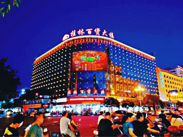 【百货大楼招聘】桂林百货大楼股份有限公司招聘 - 桂聘人才网