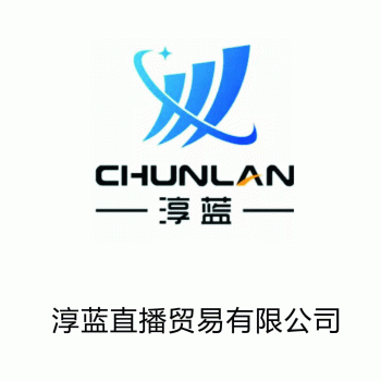 桂林淳蓝贸易有限公司招聘：公司标志 logo