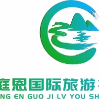 【庭恩国际旅行社】桂林庭恩国际旅行社有限公司招聘：公司标志 logo
