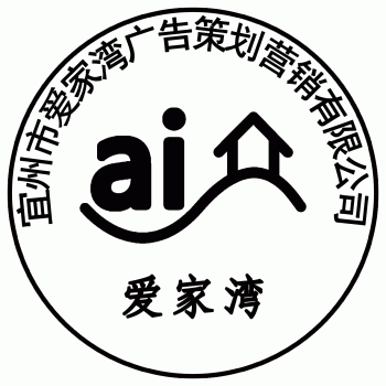 【宜州市爱家湾广告策划营销】宜州市爱家湾广告策划营销有限公司招聘：公司标志 logo