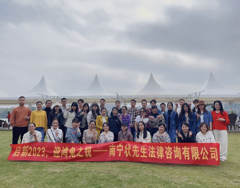 團(tuán)建風(fēng)采