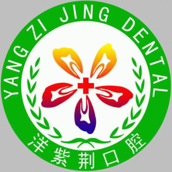 广西洋紫荆医疗投资有限公司招聘：公司标志 logo