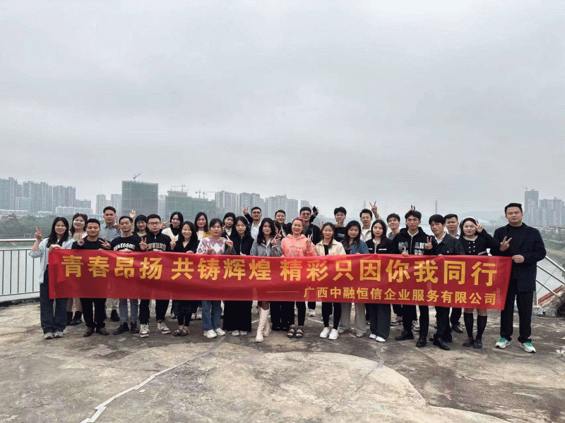 團(tuán)建風(fēng)采