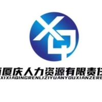 【思远企业管理】广西厦庆人力资源有限责任公司桂林公司招聘：公司标志 logo