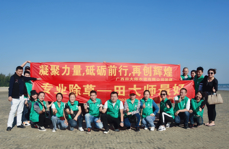 團(tuán)建風(fēng)采