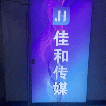 【佳和传媒】南宁佳和传媒有限公司招聘：公司标志 logo