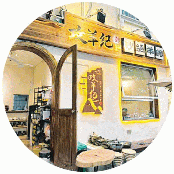 桂林市七星区攻羊纪羊肉馆（个体工商户）招聘：公司标志 logo