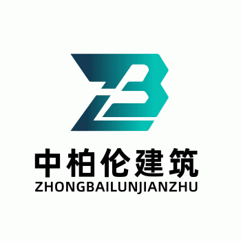【贵州中柏伦建筑工程】贵州中柏伦建筑工程有限公司贵港分公司招聘：公司标志 logo