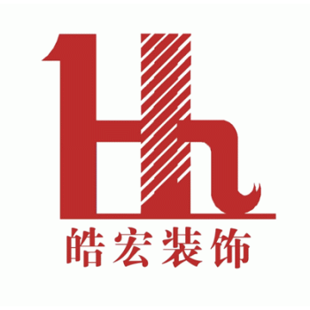 【皓宏装饰工程】南宁皓宏装饰工程有限公司招聘：公司标志 logo