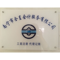 工商注册代办服务：企业成长的导航灯