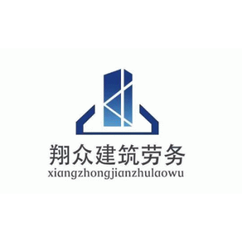 广西翔众建筑劳务有限公司招聘：公司标志 logo