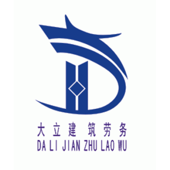广西玉林市大立建筑劳务有限公司招聘：公司标志 logo